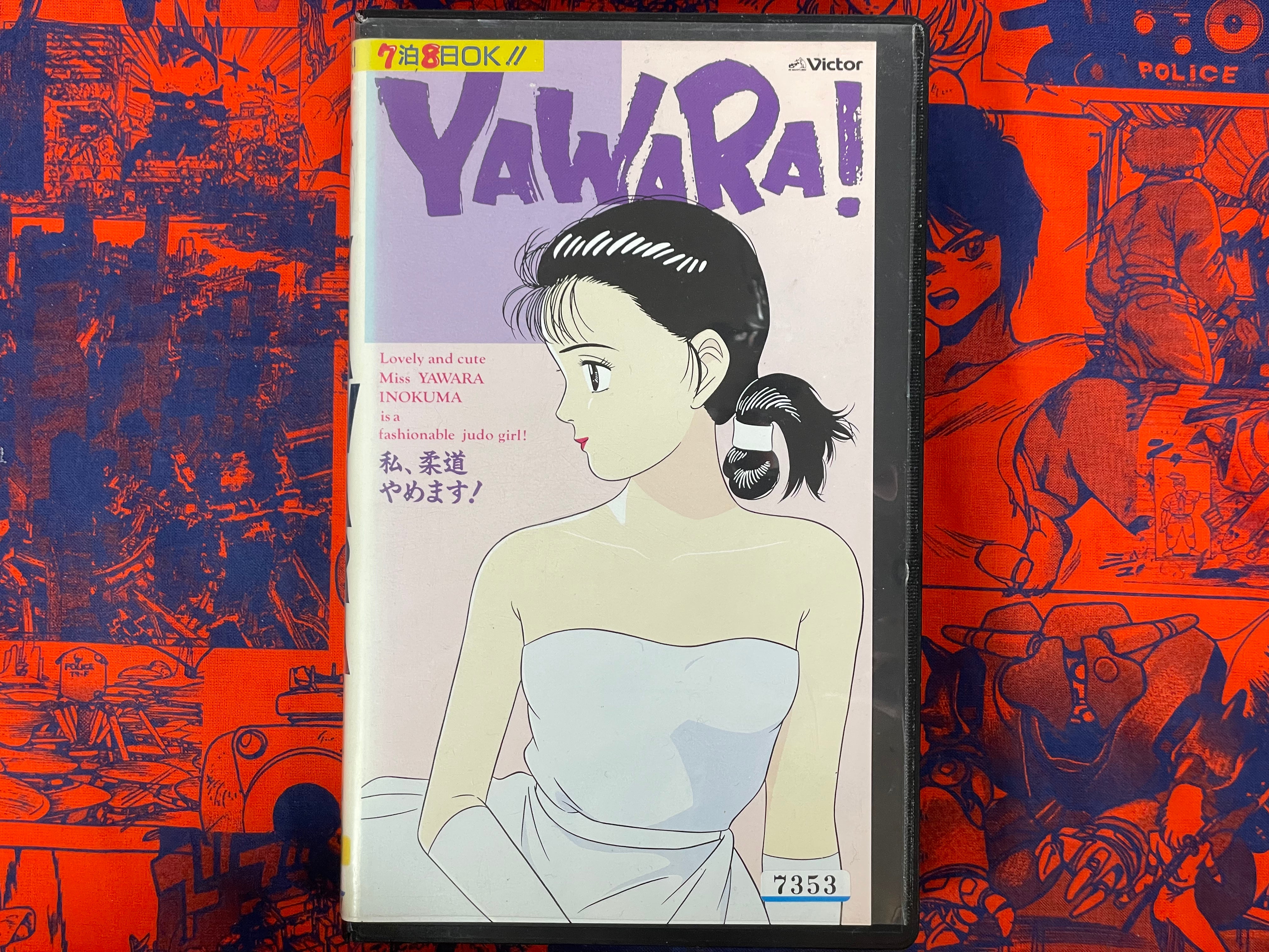 Yawara! VHS - Episodes 54-57