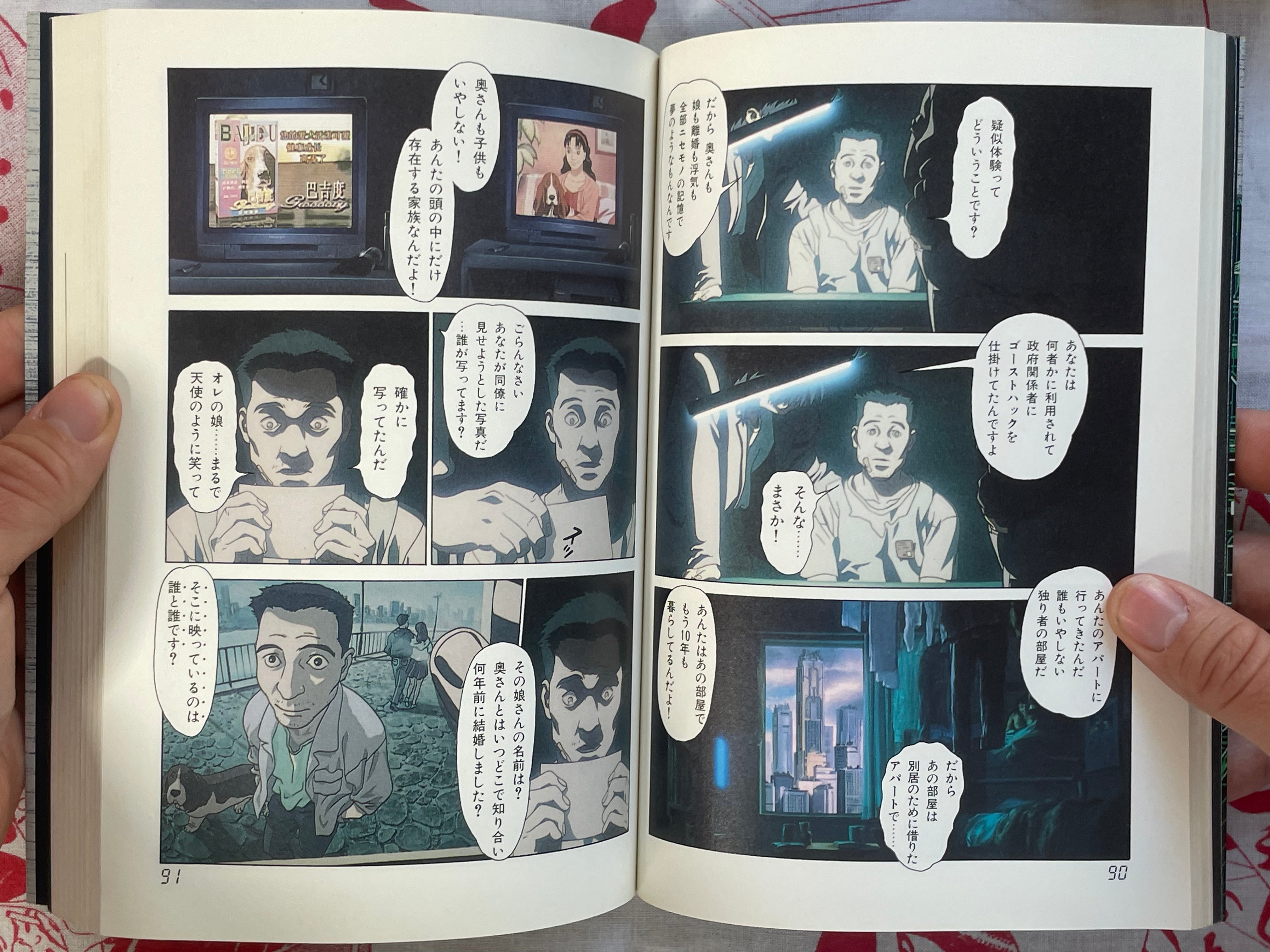 Comic Book Language Ghost in the Shell Anime Comic by Shirow Masamune and Mamoru Oshii (19 ...