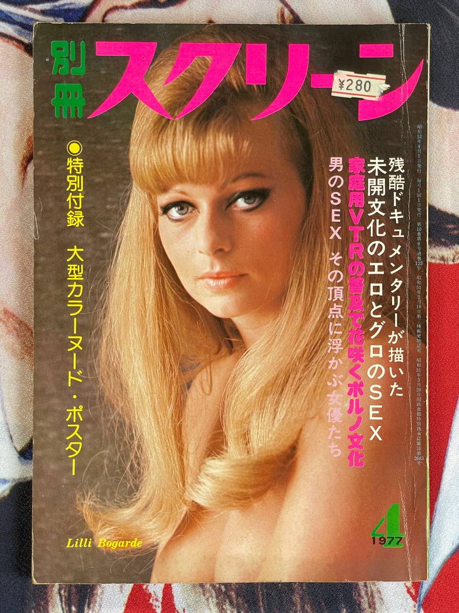 Monthly Screen Magazine (1977/4)