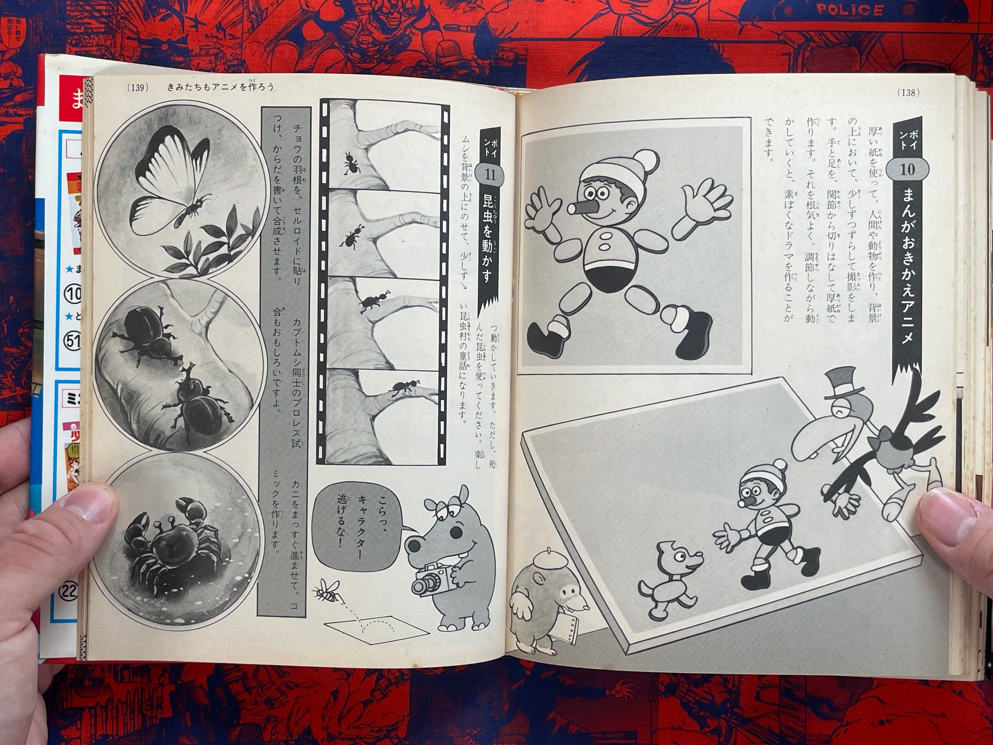 Intro to Everything Anime - Hardcover by Shogakukan (1981)