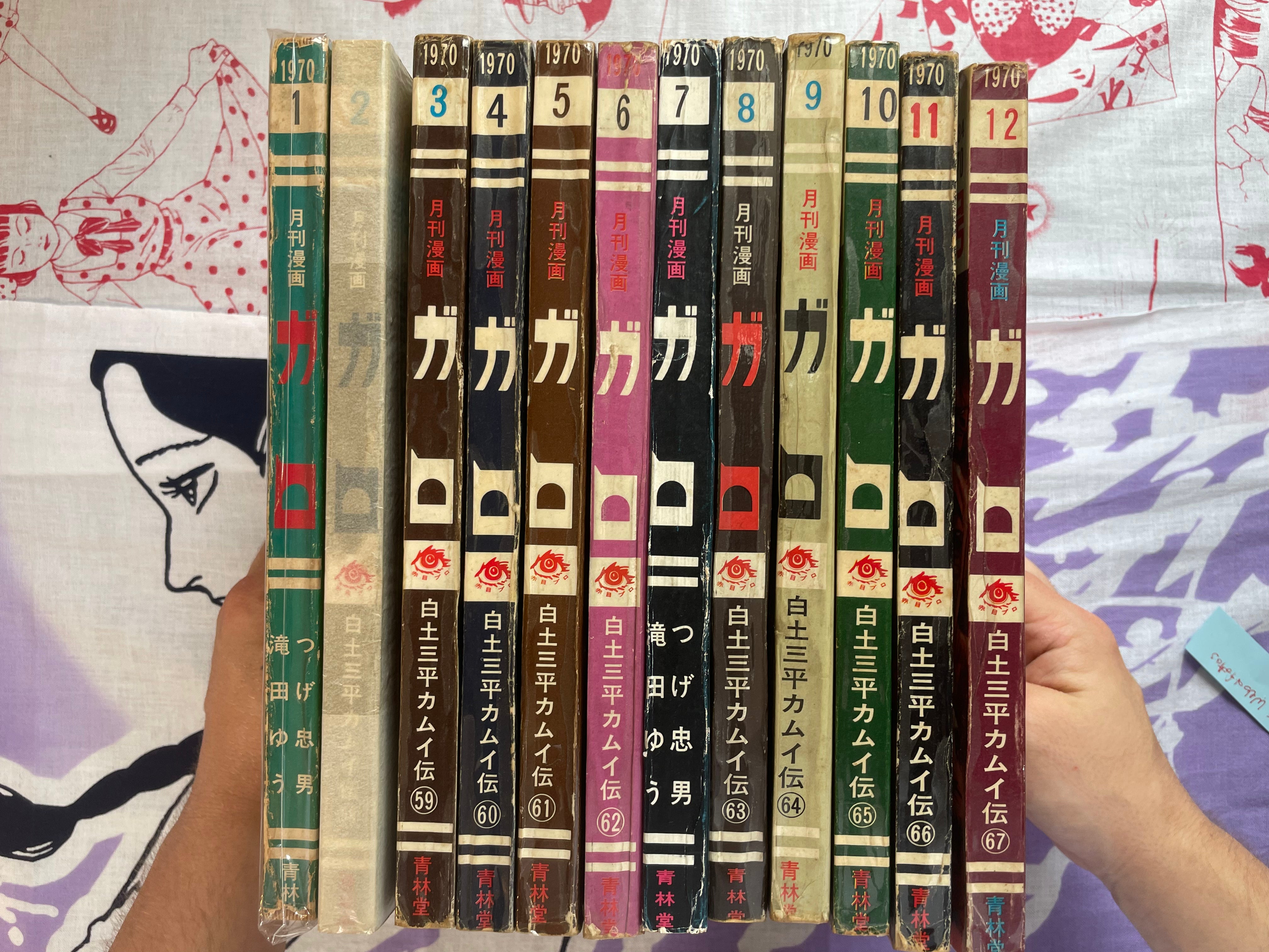 Garo Magazine Complete Volumes 1-12 Set (1970)