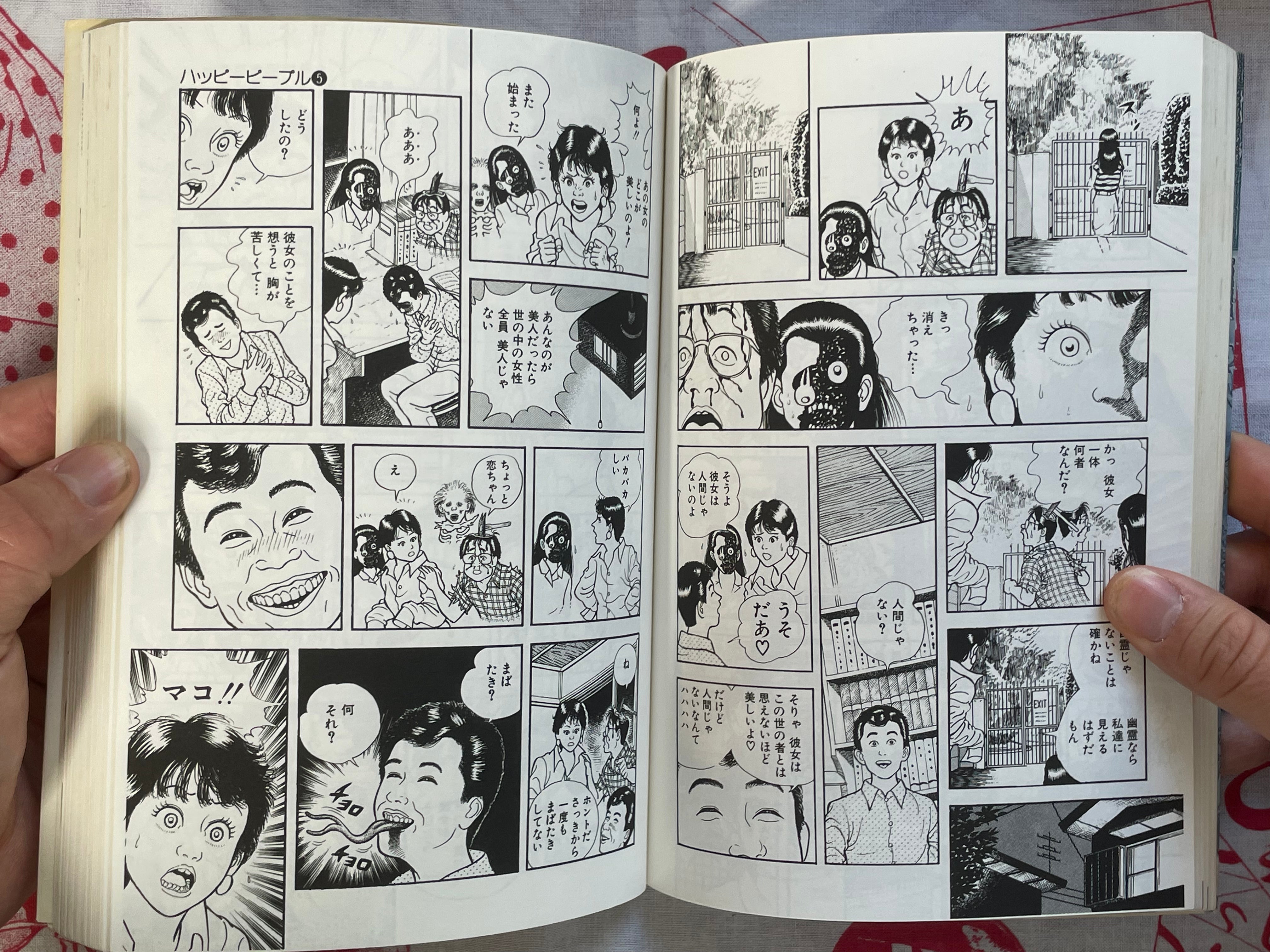 Happy People 5 by Shaku Eisho (1988) (1990 edition)