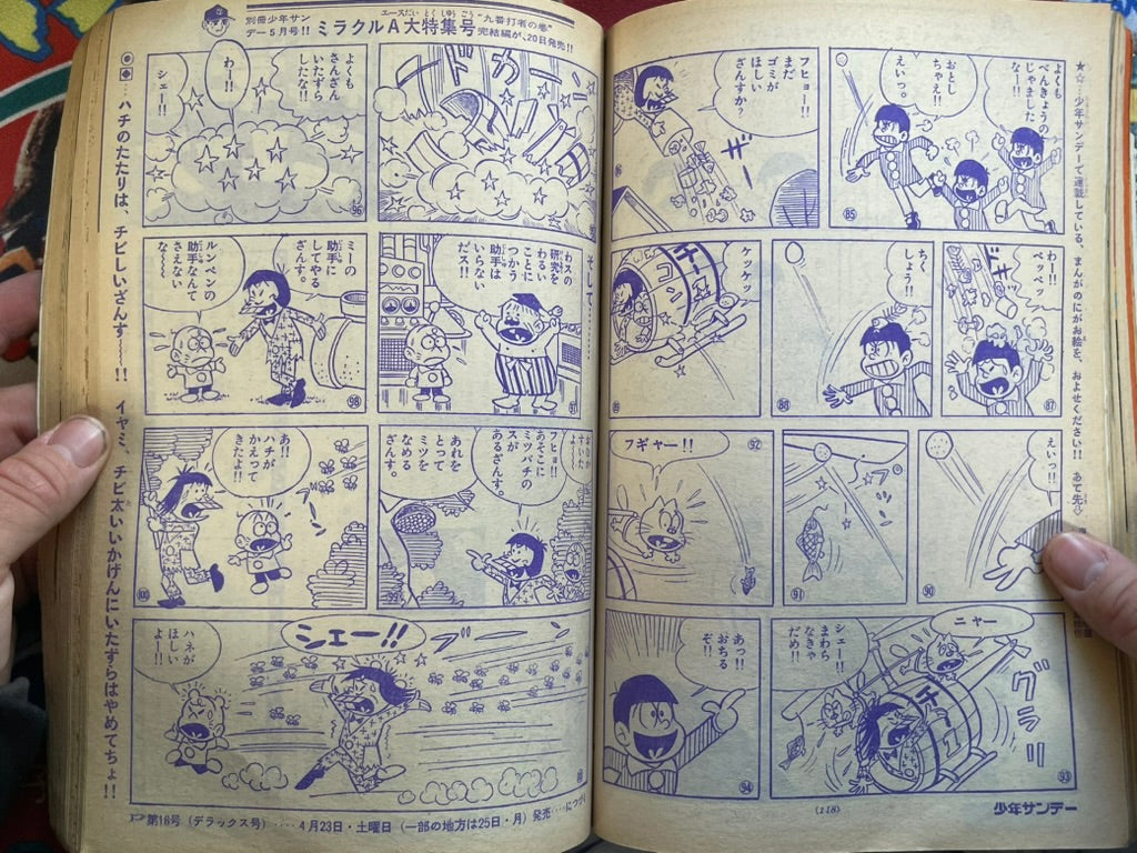 Weekly Shonen Sunday Magazine Vol. 17 (5/1966)
