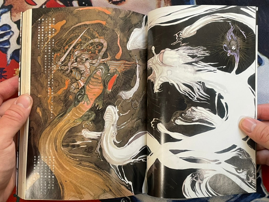 Amon Saga by Yoshitaka Amano (2006 Edition)