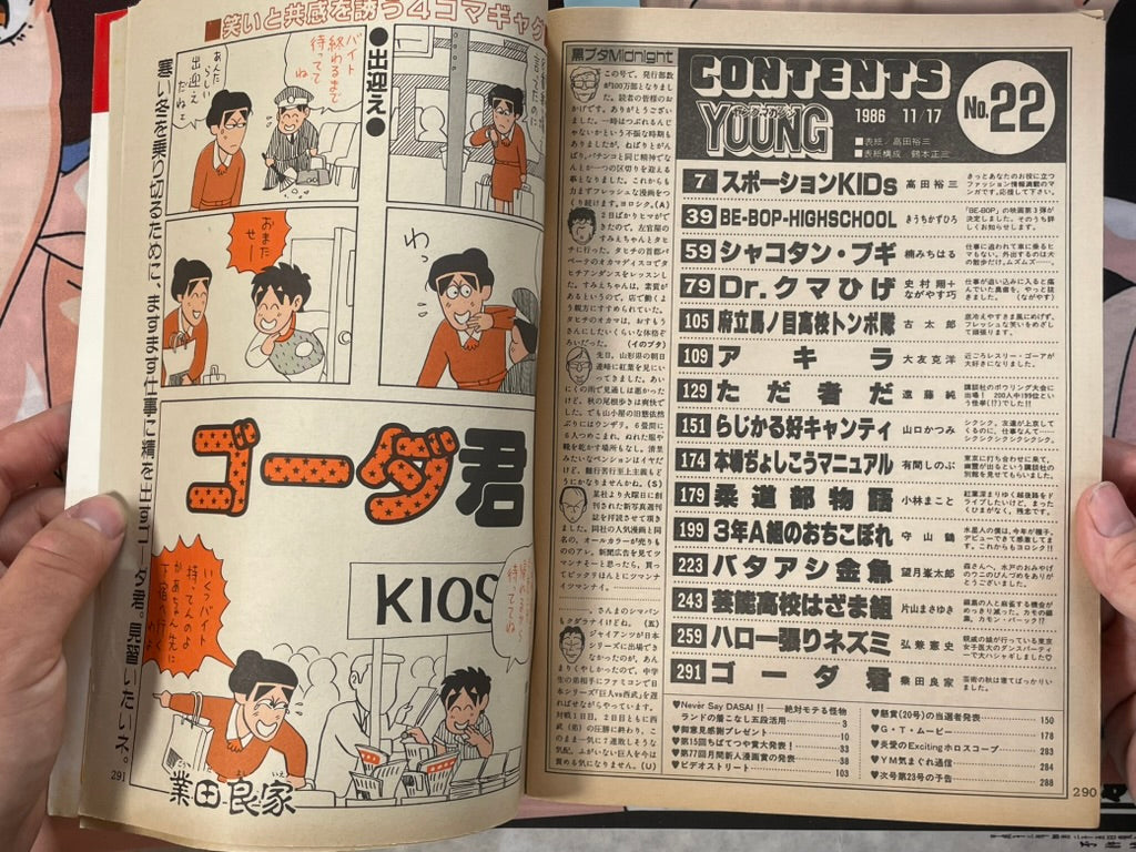 Young Magazine No. 22 (1986/11/17) - Akira Ch. 80-thumbmail-4