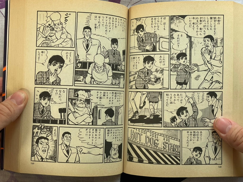 Giant Typhoon Vol. 1-4 by Tsuji Naoki (1990)