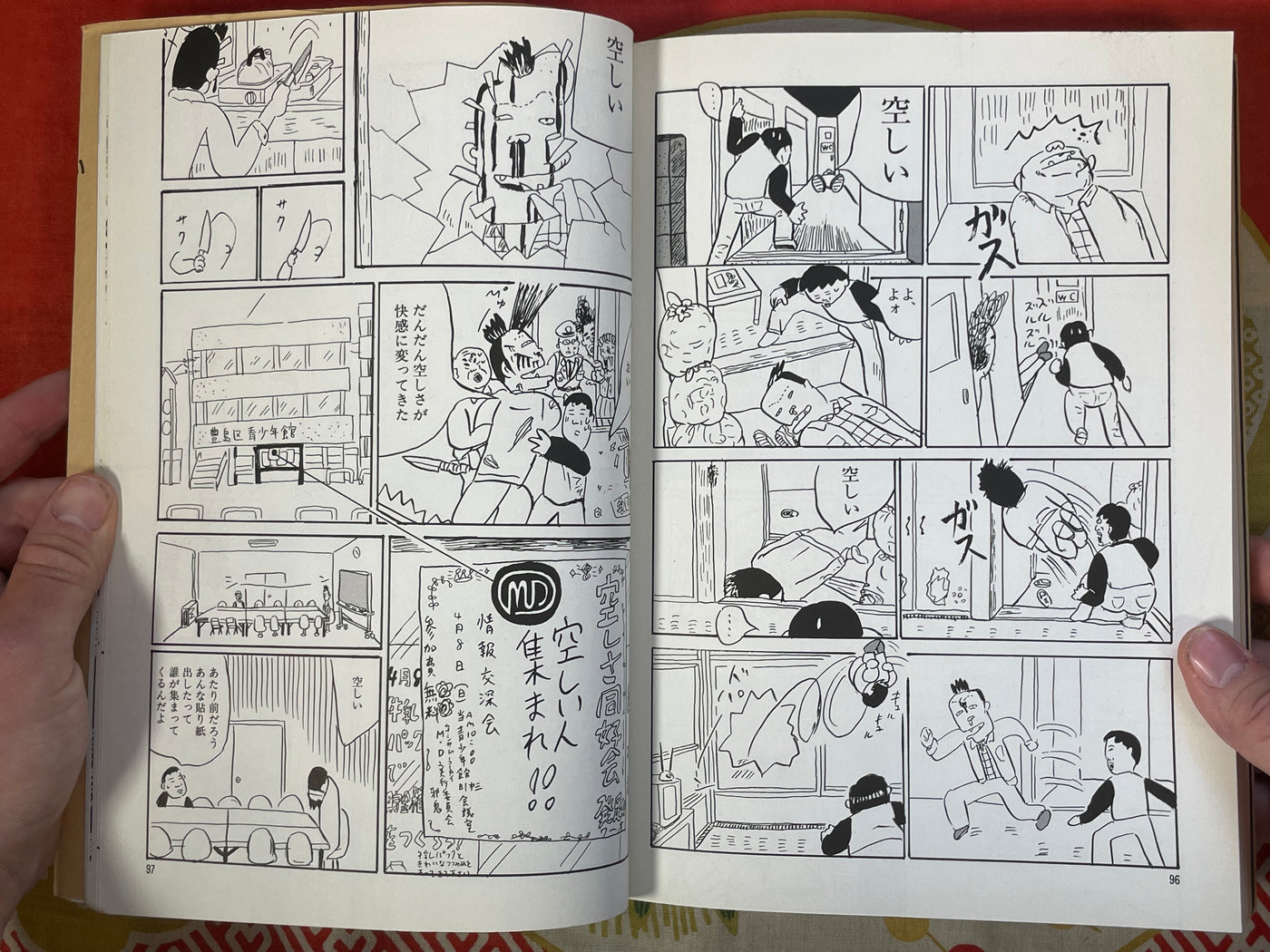 Manga no Hon (Manga Book) by Yoshiharu Mitsumoto (1997)