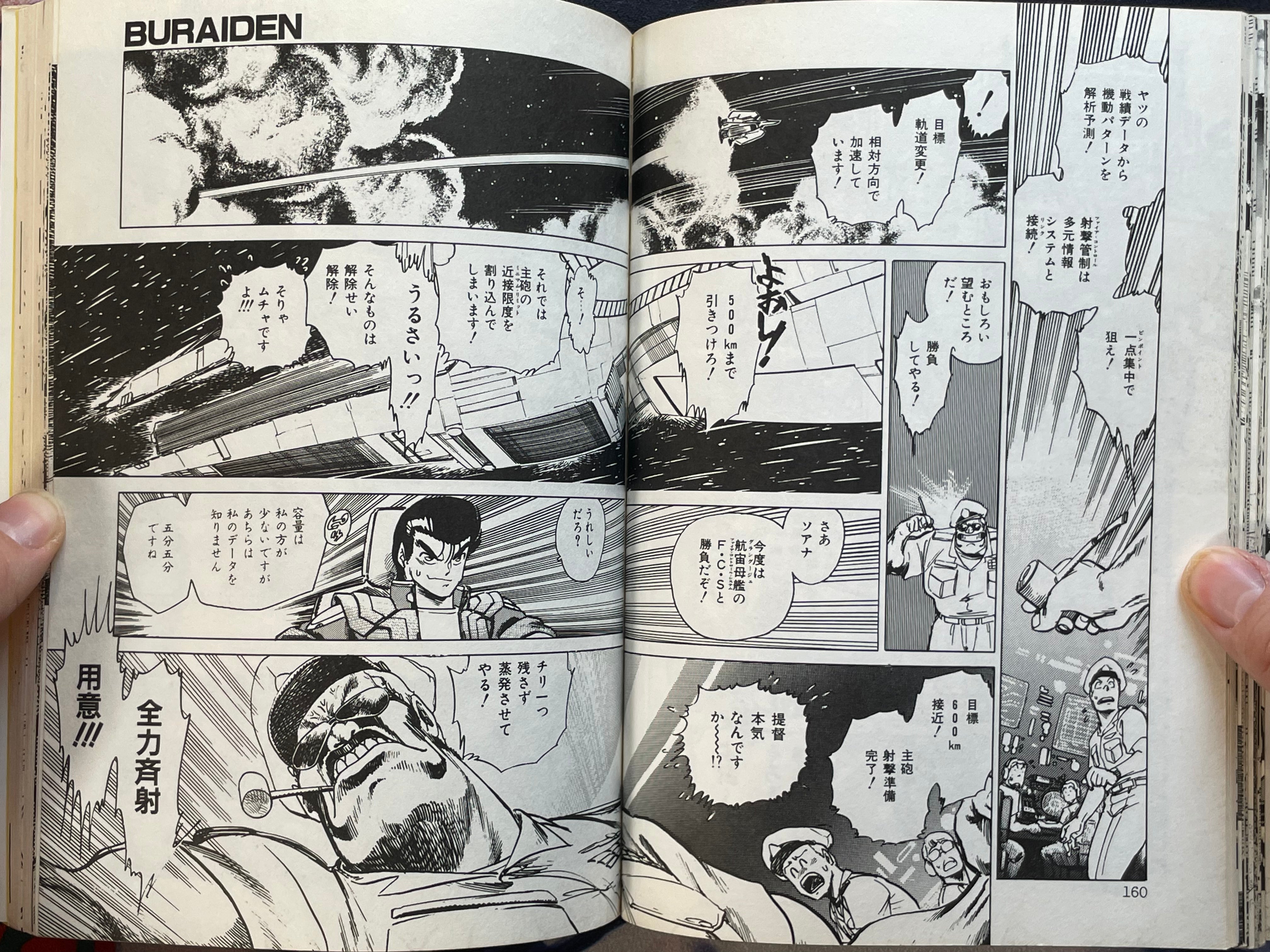 Machine Head Anthology 004 by Shirow Masamune, Hidefumi Kimura, Pure, and More! (1990)-thumbmail-16