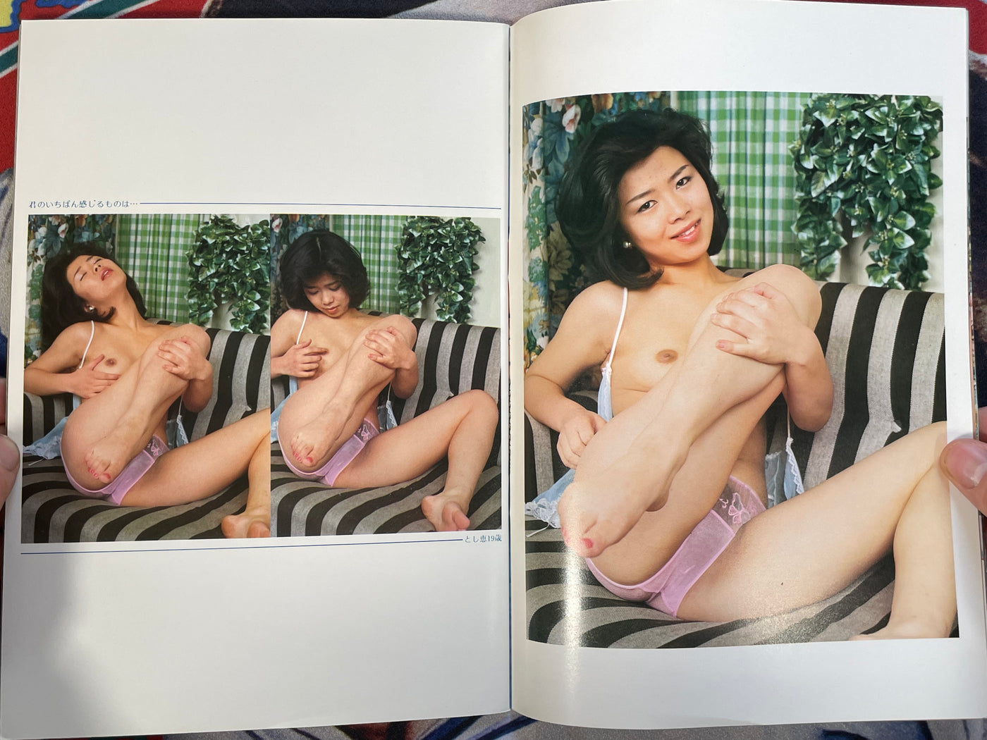 Do It Vol. 1 by Kitami Shobo (1970s?)