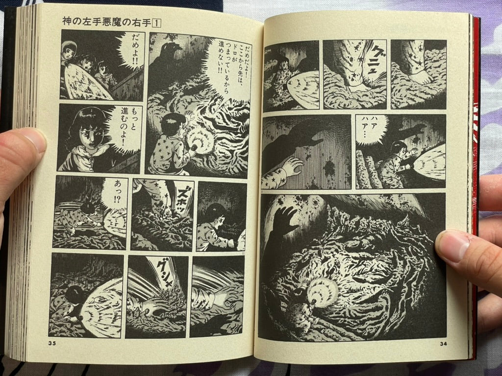 God's Left Hand, Devil's Right Hand Vol. 1 by Umezz / Umezu Kazuo (1987)
