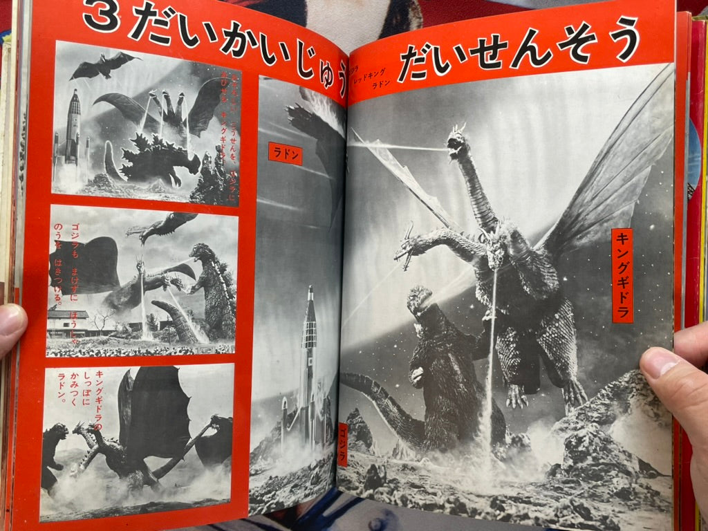 Fun Kaiju - Hardcover by Kurosaku Publishing (1971)-thumbmail-10