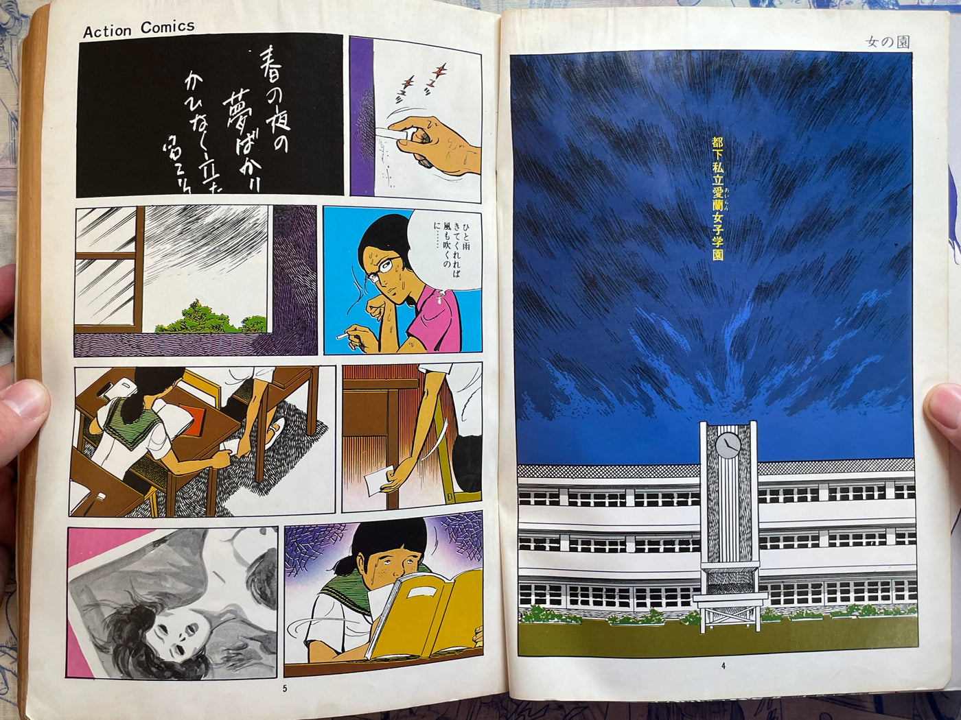 Maria - Magazine Edition by Kamimura Kazuo (1972)