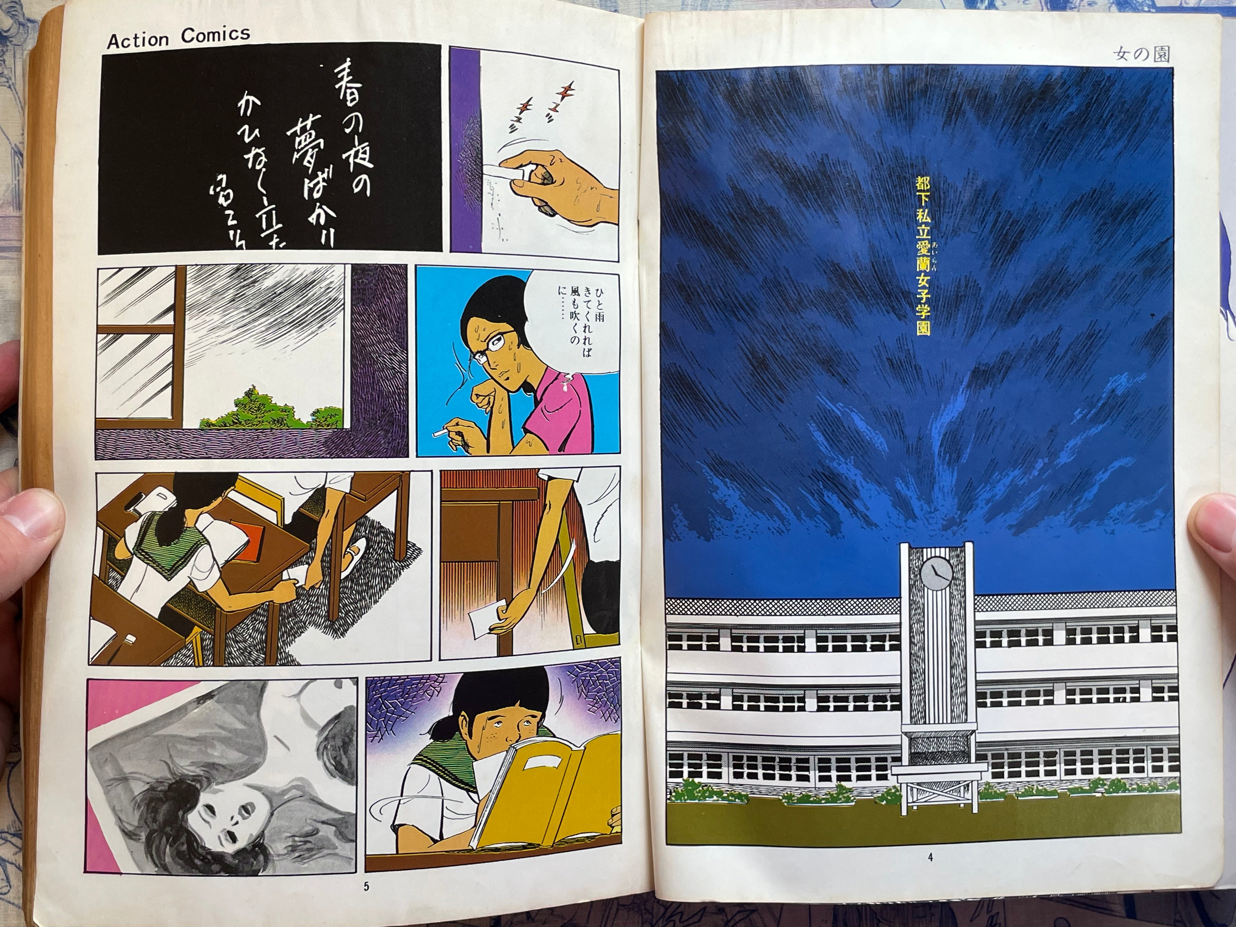 Maria - Magazine Edition by Kamimura Kazuo (1972)