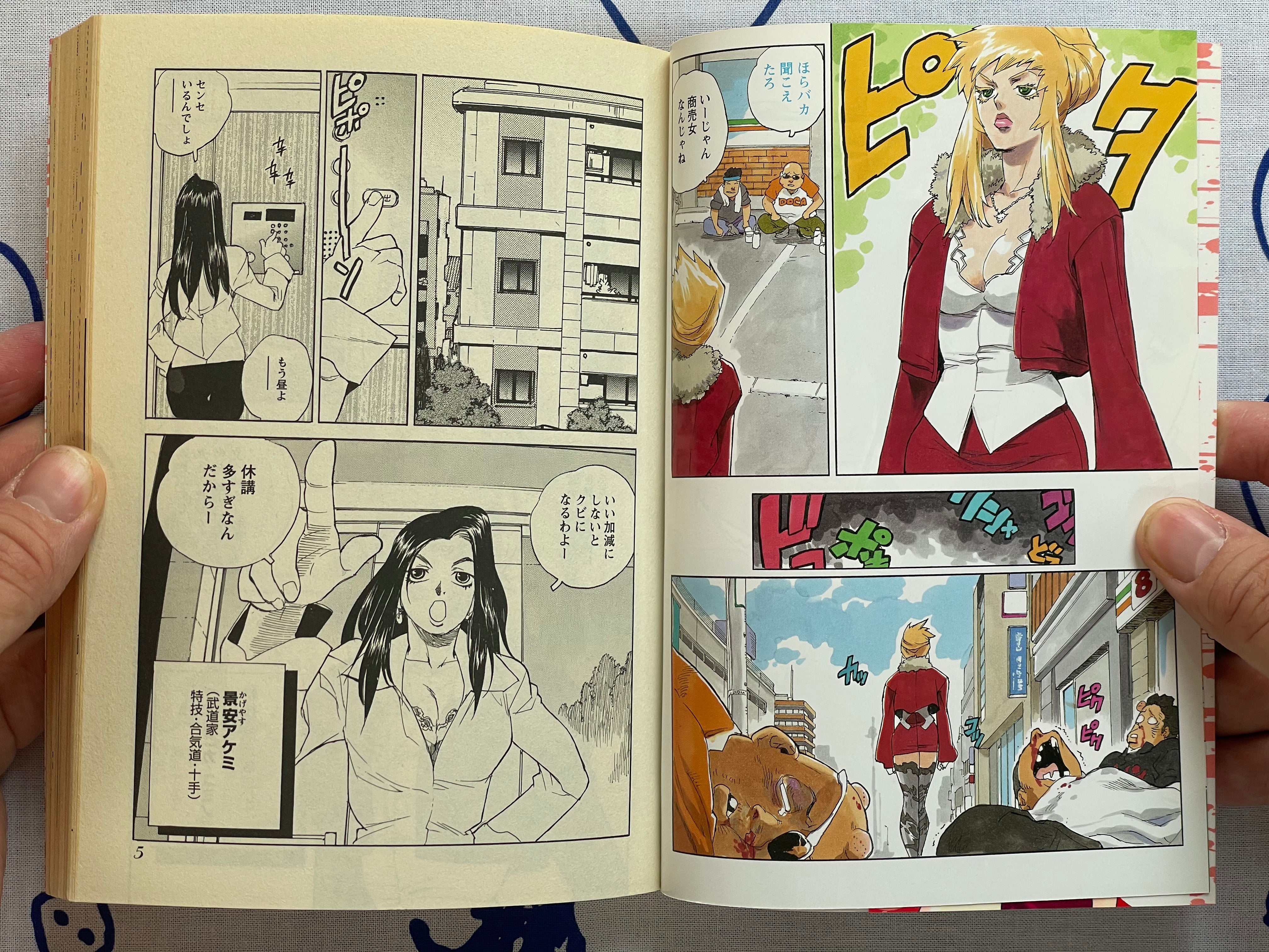 Aiki-S 1-2 Set (of 9) by ISUTOSHI (2013)-thumbmail-5