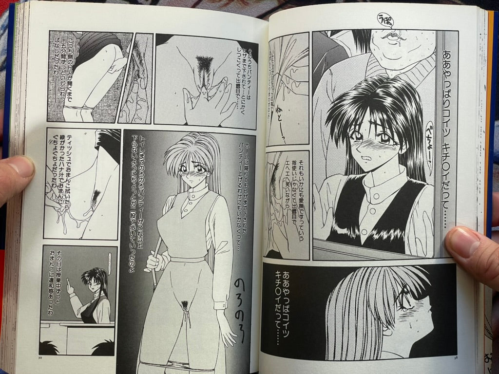 Ikoma Ippei NEXT!!: Wife Woman Teacher Edition (1998)