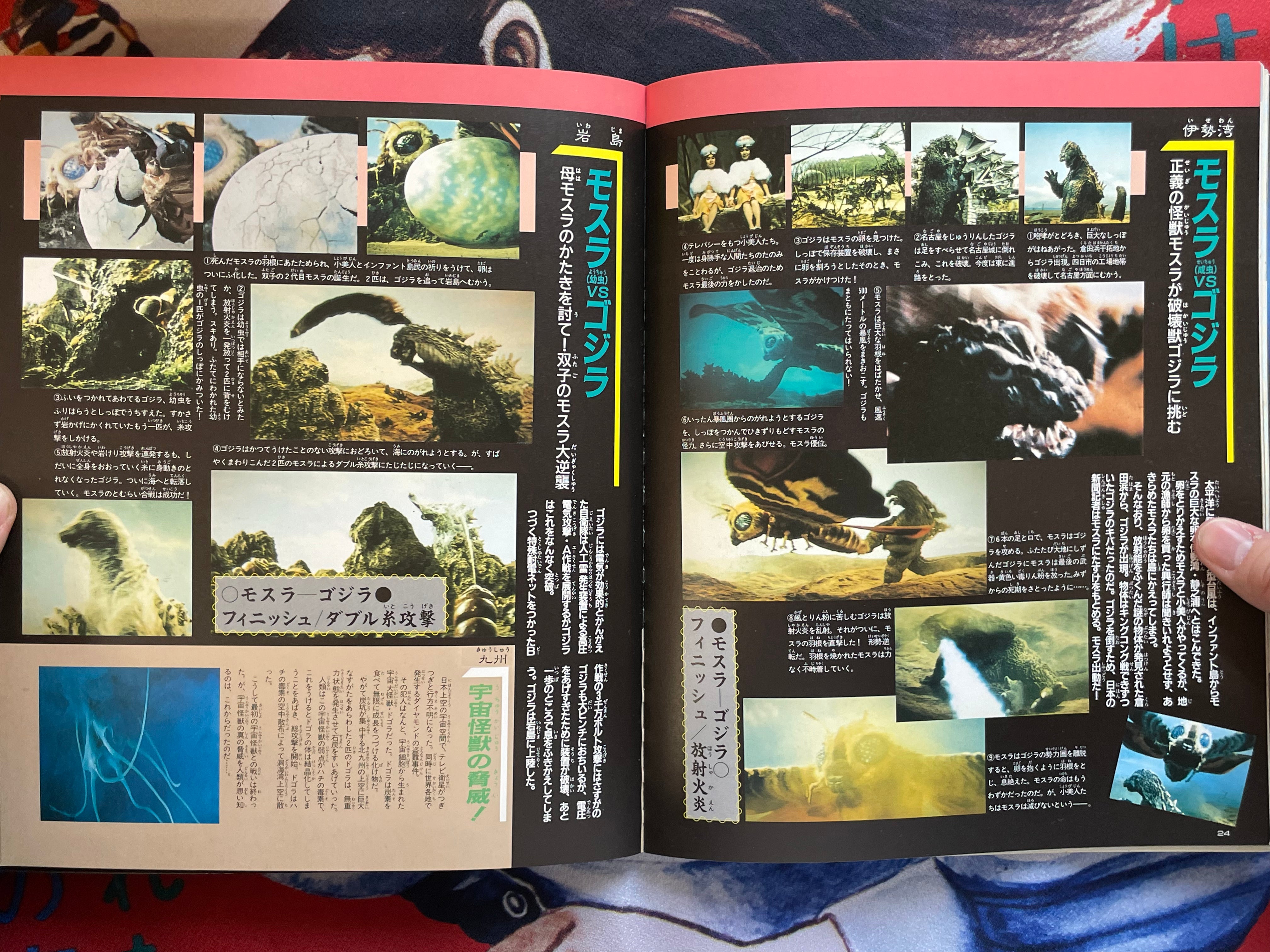 Godzilla Fierce Battle Super Guide Book by Uchusen Extra Edition Ultra Books (1992)-thumbmail-8