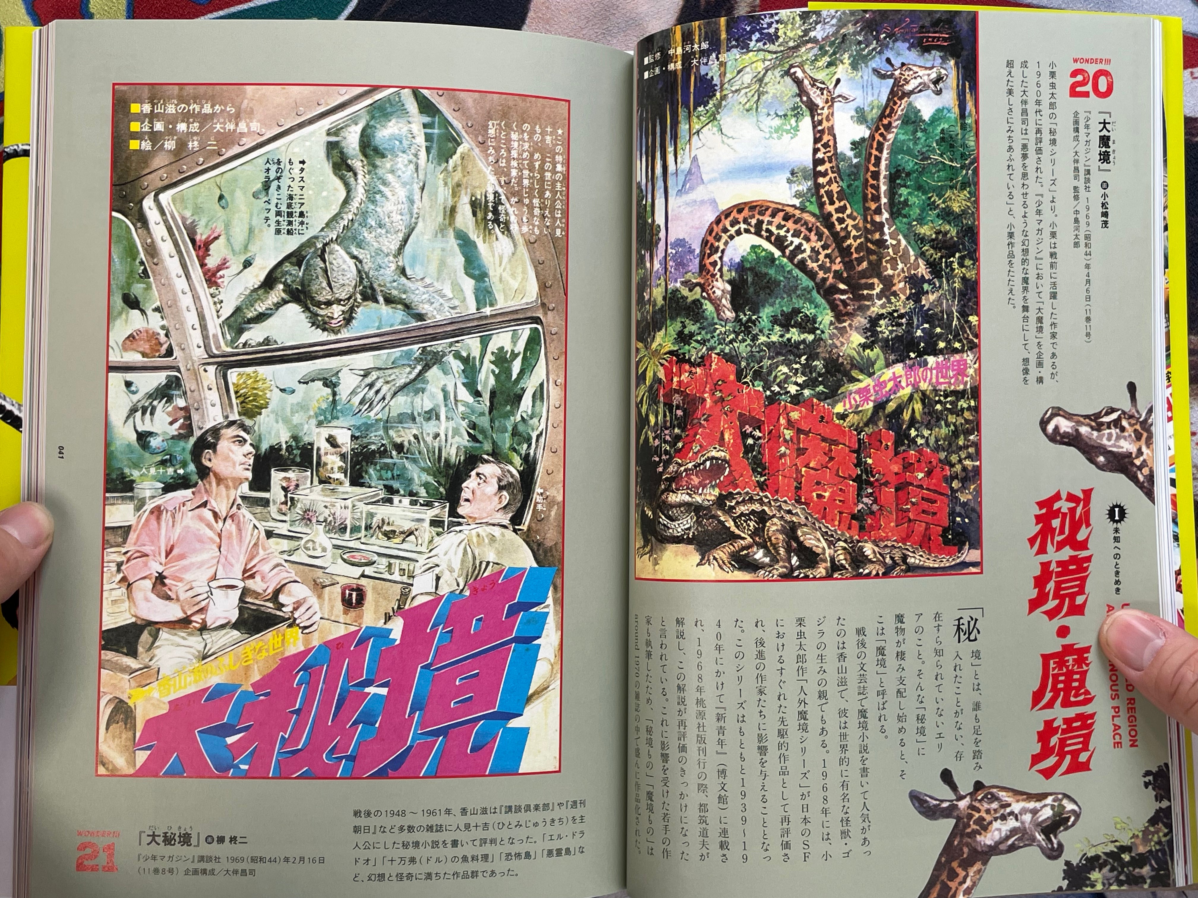 Kiso Gaho Around 1970 by Nakamura Keiko-thumbmail-7