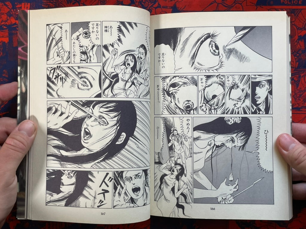 SIGNED Yukito Ayatsuji Mystery by Cojima Miyako (2013)