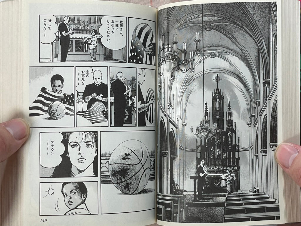 Kyoko - Bunko Edition by Ikegami Ryoichi (2002)-thumbmail-11
