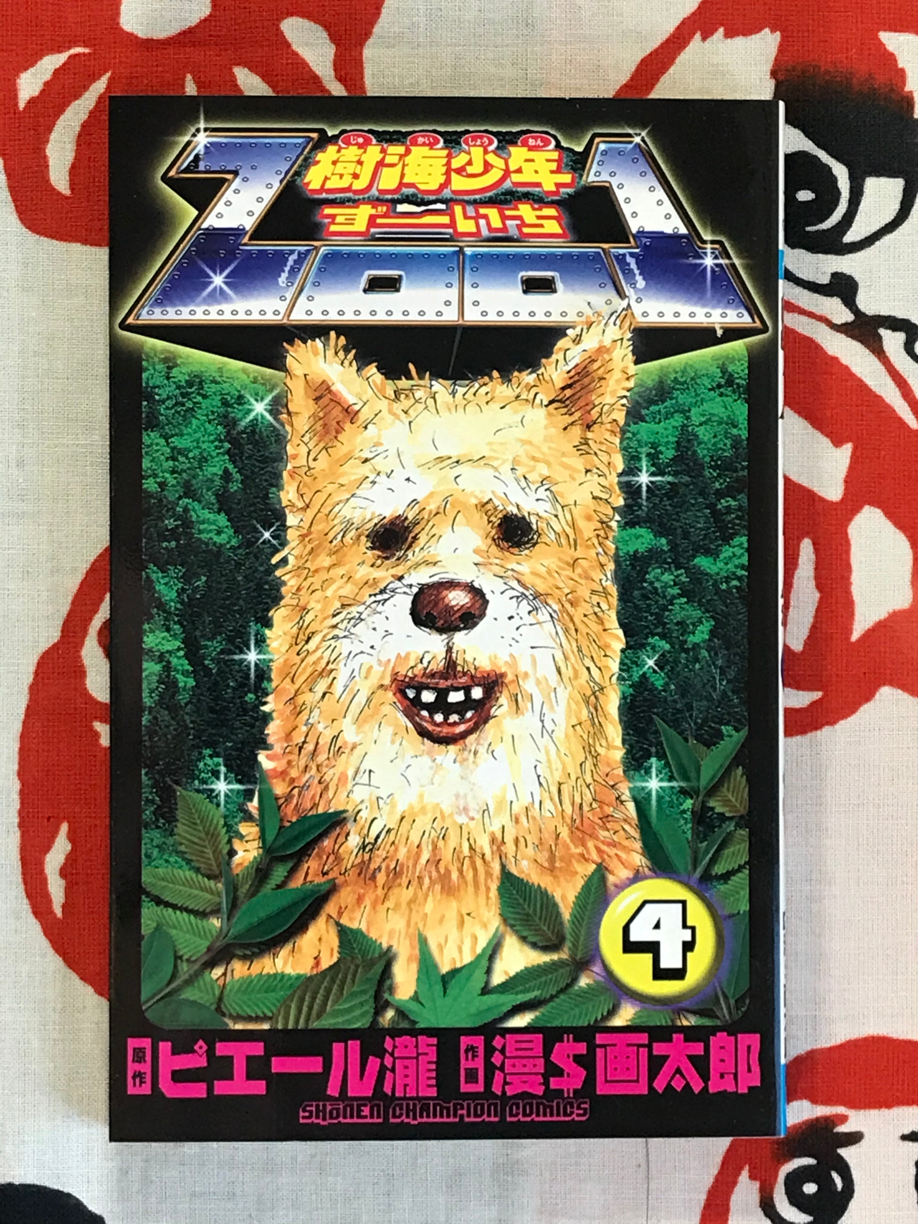 ZOO1 (1-9 Full Set) by Man Gataro (2001)