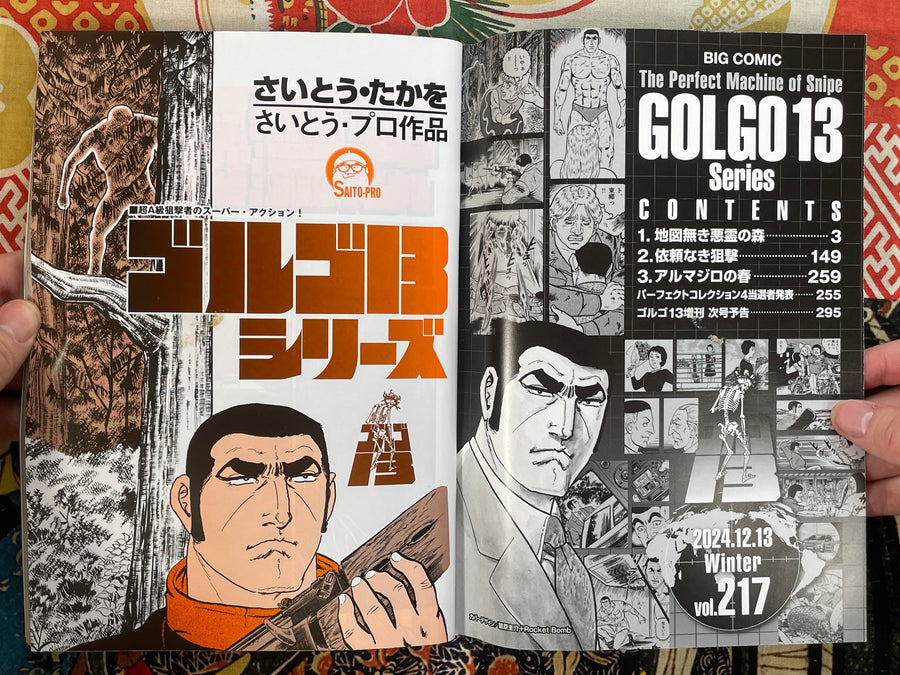 Golgo 13 Omnibus - Magazine Edition Vol. 217 (2024)