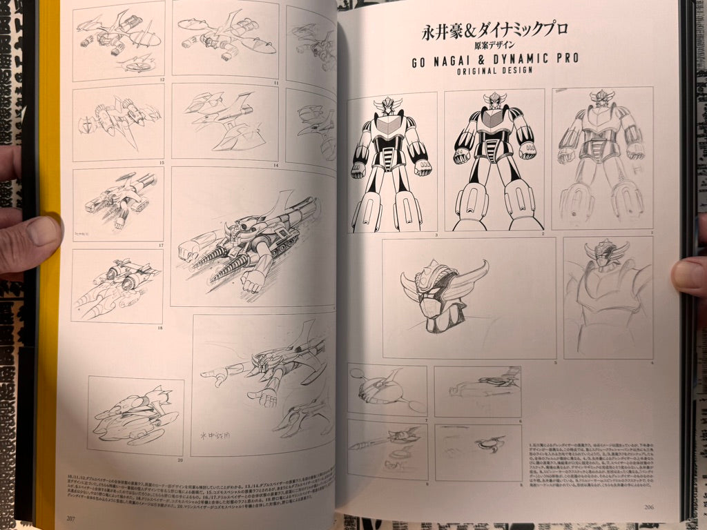 Go Ho Rai Raku Dynamic Robo 70s Design Encyclopedia-thumbmail-20