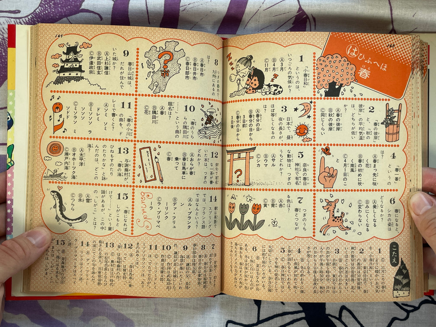Quiz Encyclopedia #52 by Shogakukan (1979)
