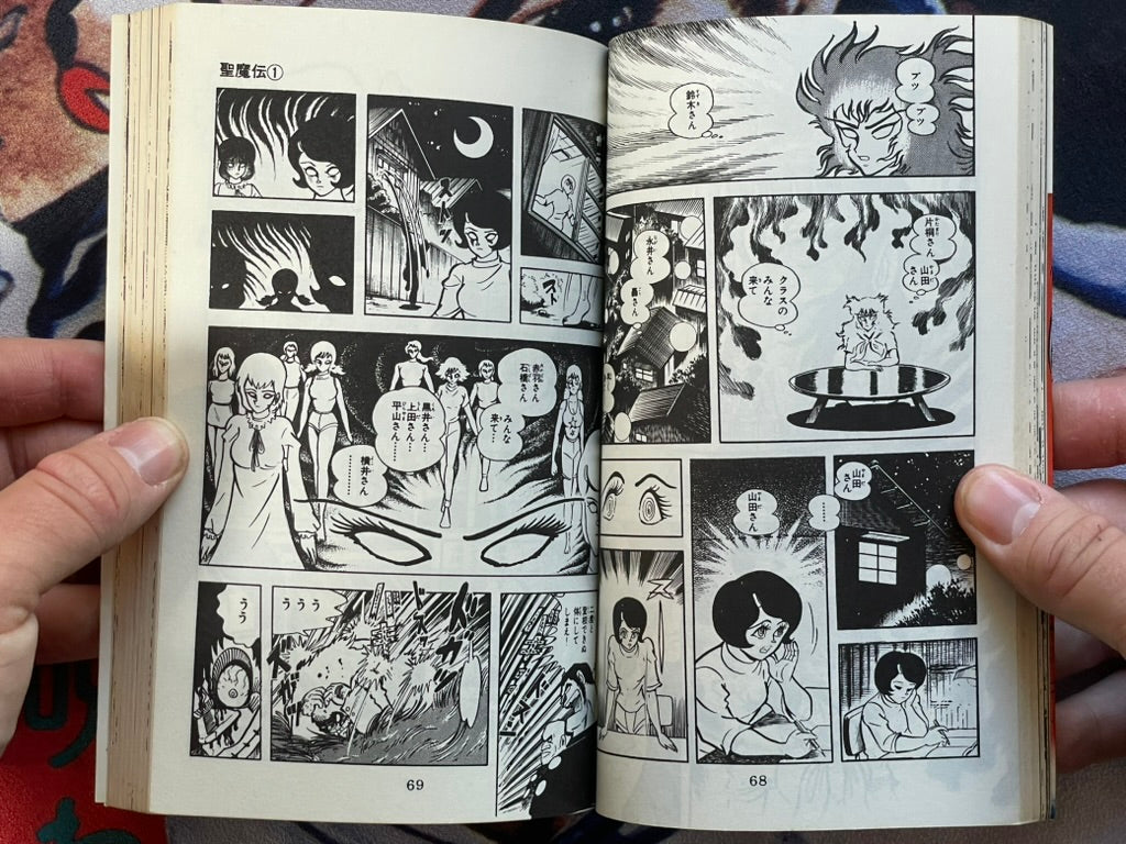 Seimaden 4 Vol. Set - Sun Comics Edition by Ken Ishikawa, Tsuji Masaki  (1977)