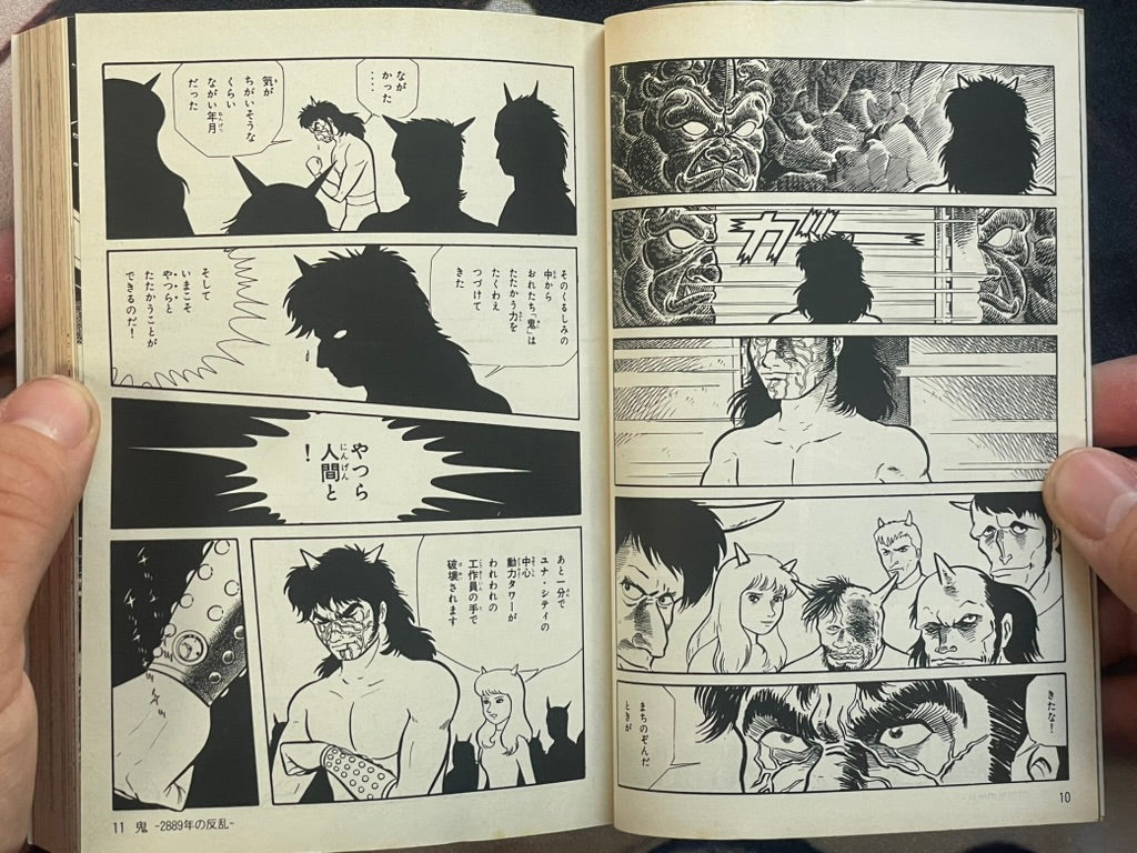 Oni Anthology Bunko Edition by Go Nagai (1995)-thumbmail-3