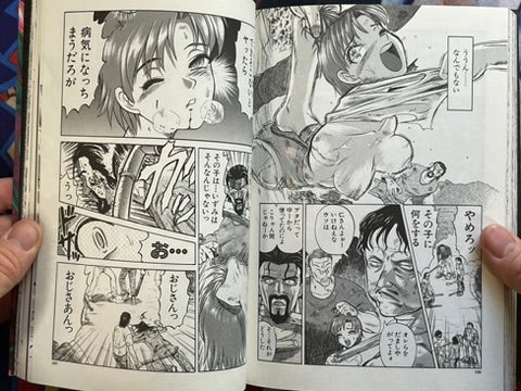 Death Face by Uziga Waita (2002)