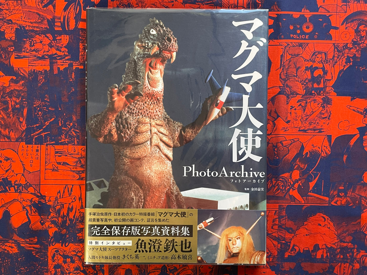 Ambassador Magma Photo Archive - Hardcover (2024)