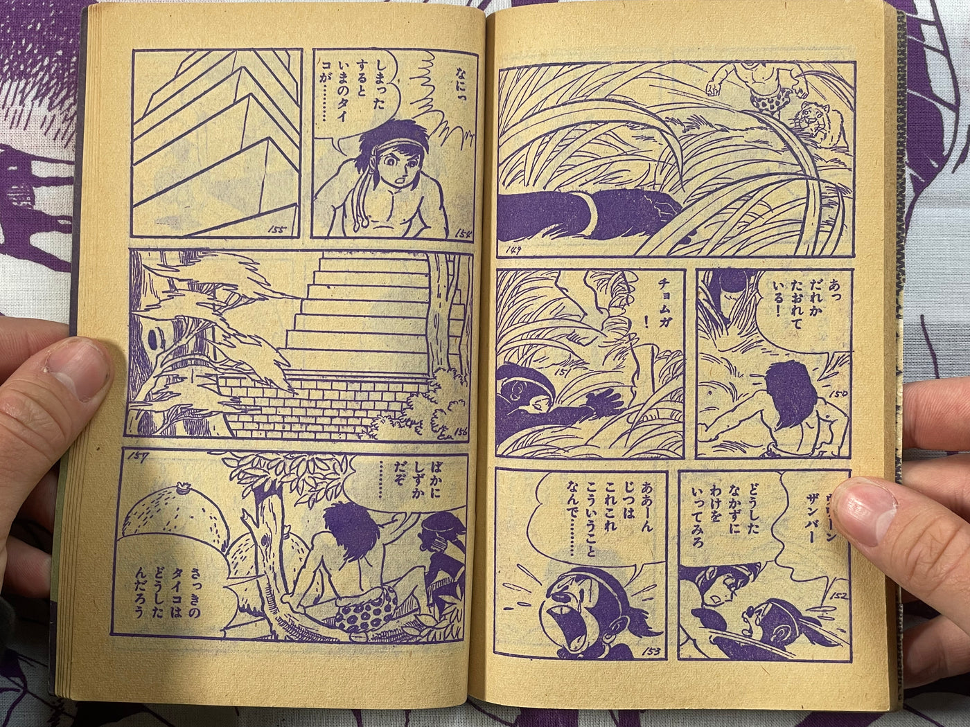 Zanba - Boken Oh Furoku/Supplemental by Ishikawa Kyuta