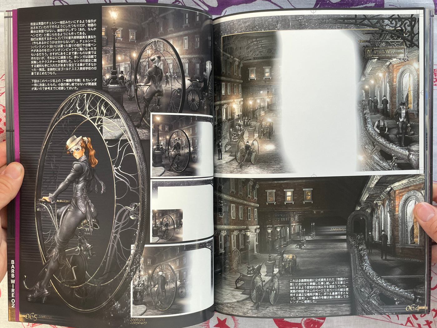 Intron Depot 7: BarbWire by Shirow Masamune (2013)