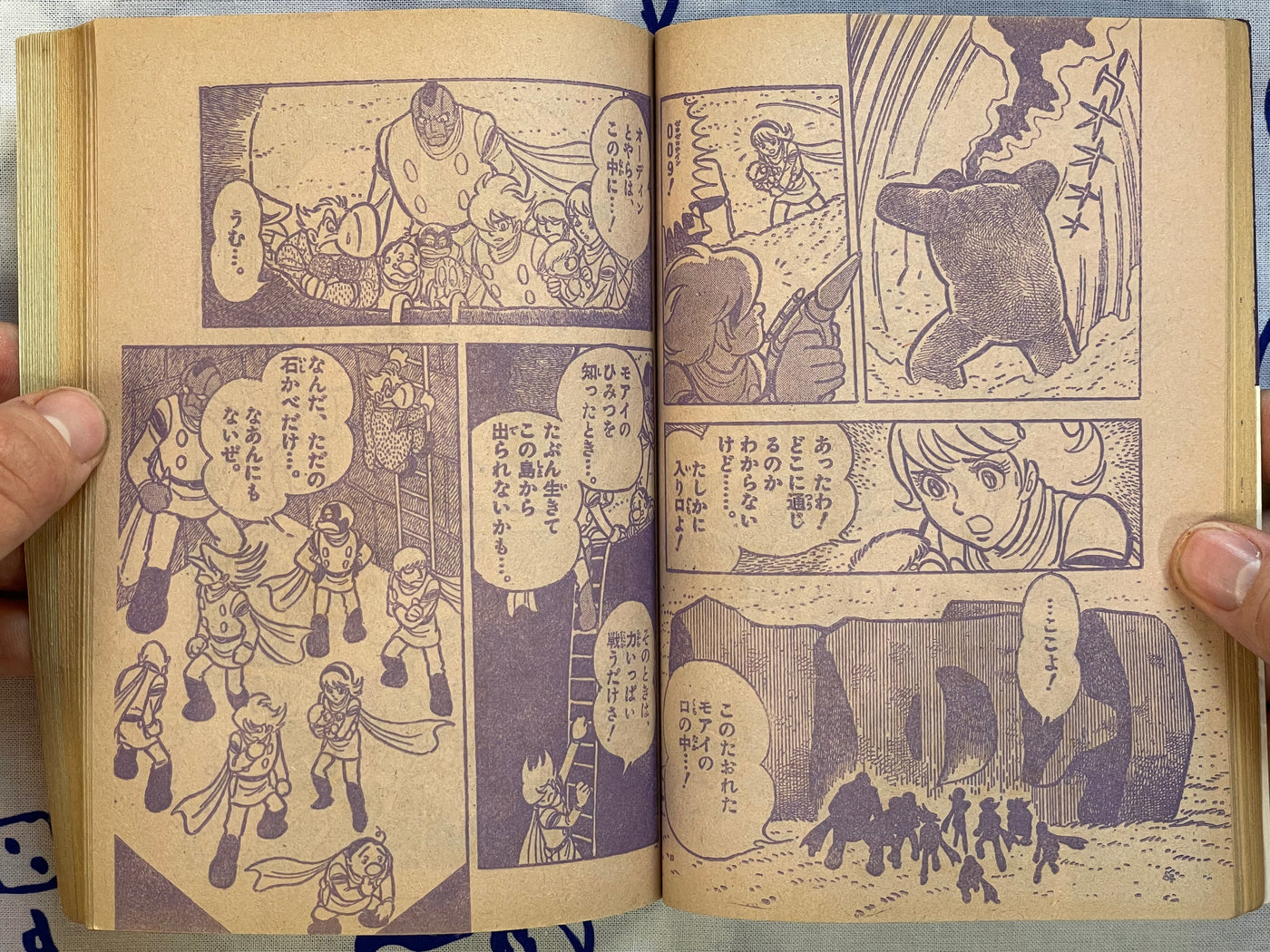 Terebi-kun Magazine Supplemental: The Ultraman, Cyborg 009, Gachaman (1979)
