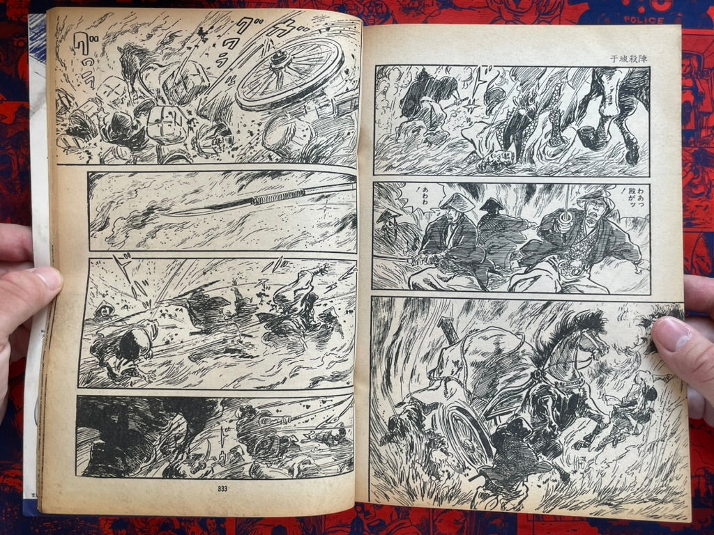 Lone Wolf and Cub Vol. 5 Magazine Edition (1972) by Koike Kazuo and Kojima Goseki.