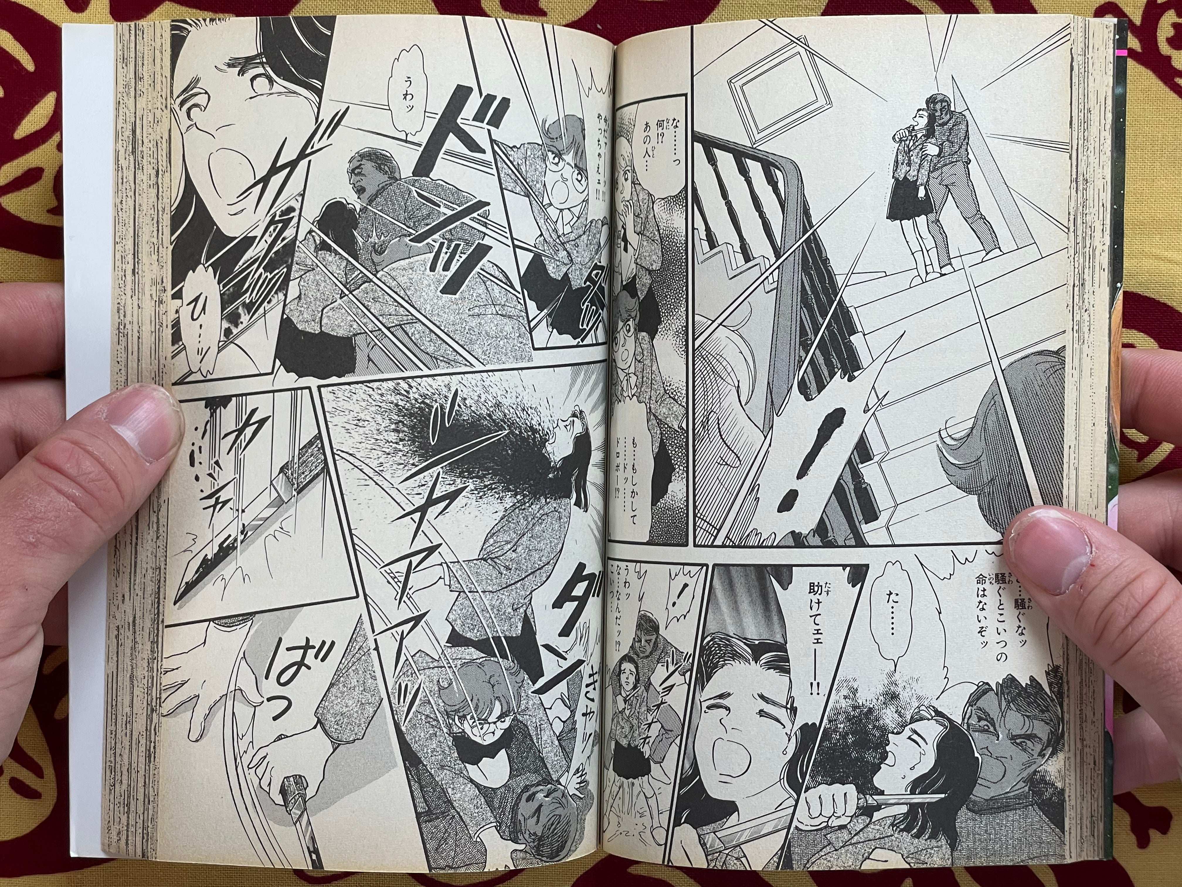 Virus's Fang by Yoshimi Seki (1997)