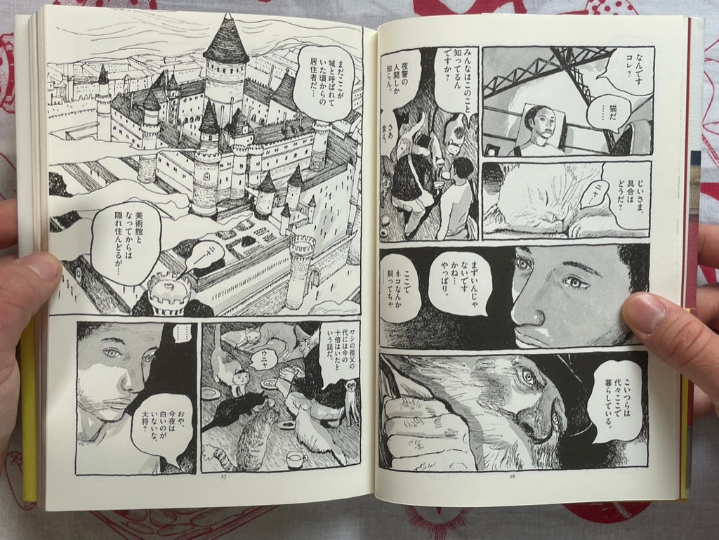 Les Chats De Louvre 1-2 Set by Taiyo Matsumoto (2017)