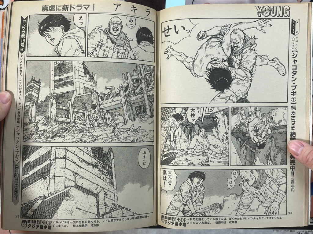 Young Magazine No. 18 (1986/9/15) - Akira Ch. 77-thumbmail-9