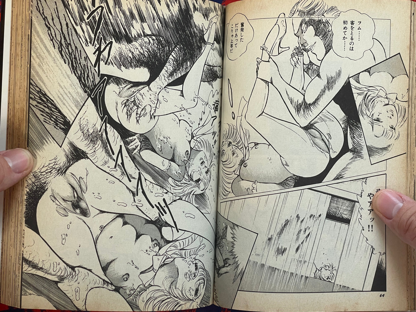 Queen Bee by Dirty Matsumoto (1989)