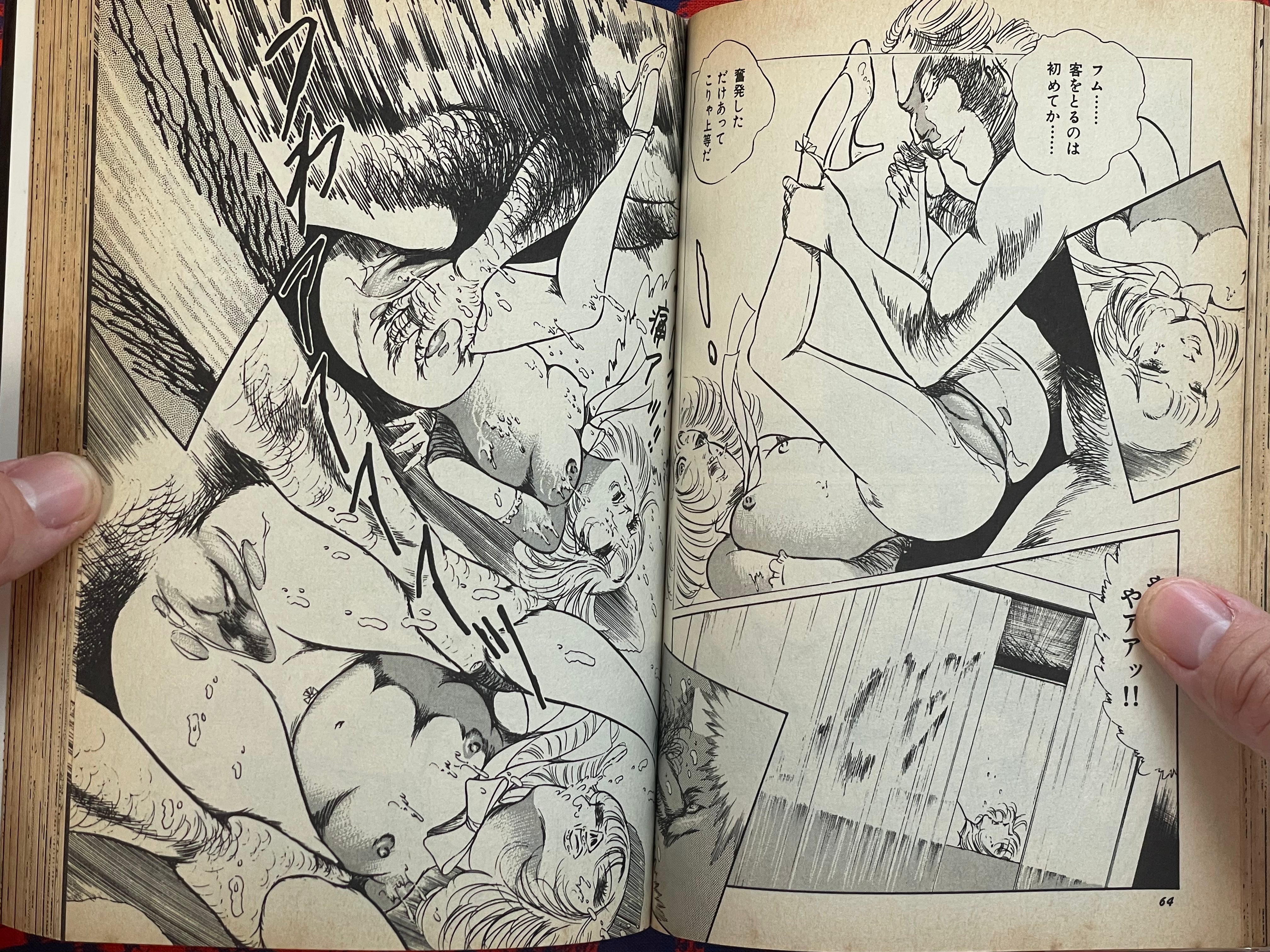 Queen Bee by Dirty Matsumoto (1989)