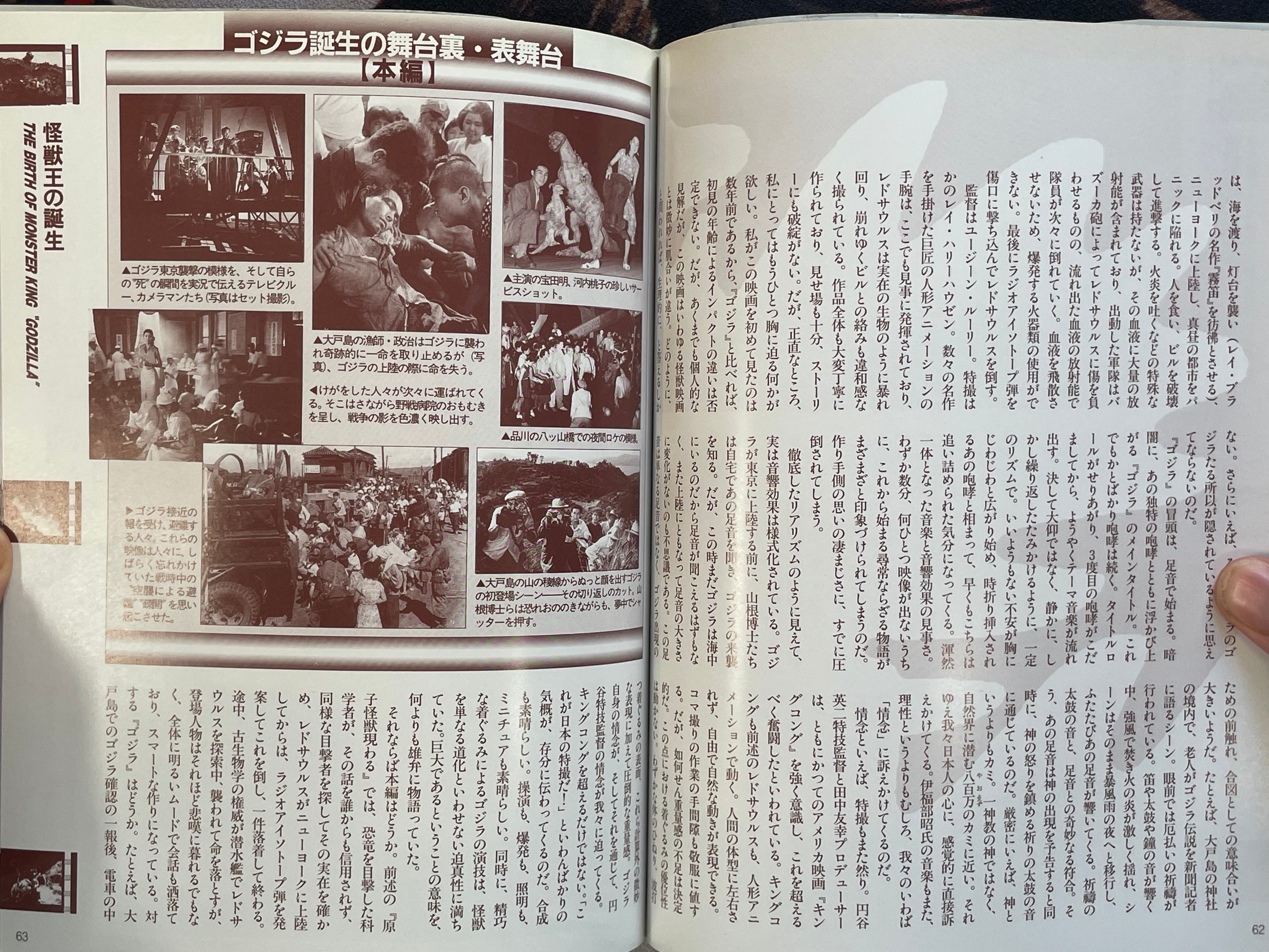 We Love Godzilla Everytime by Gakken Graphic Books (1996)