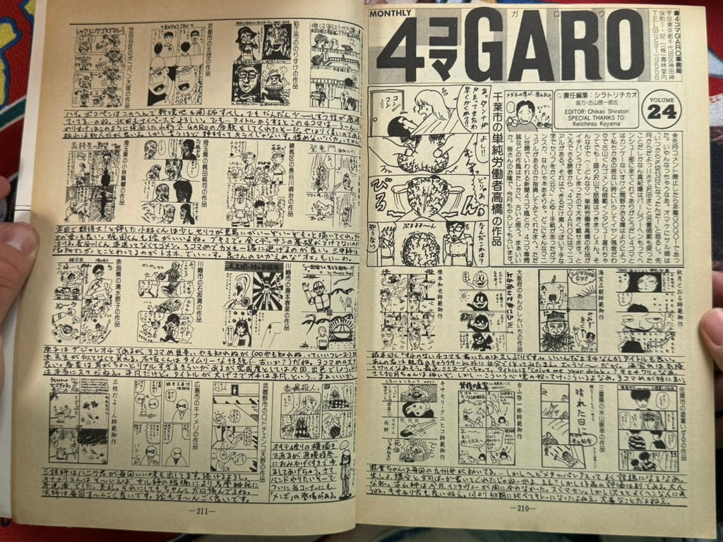 Garo Magazine (1990/6)