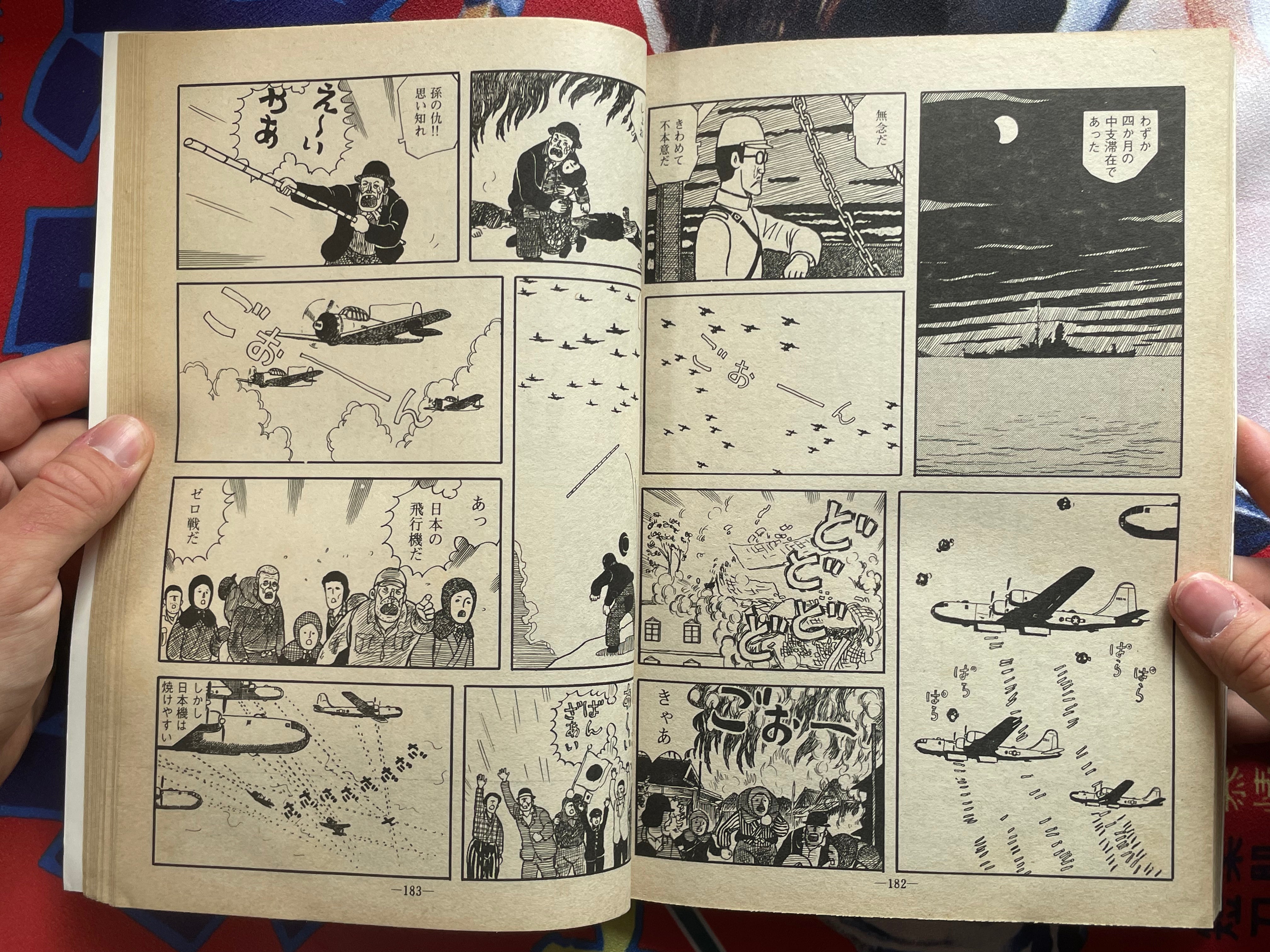 Garo Magazine (1983/5)