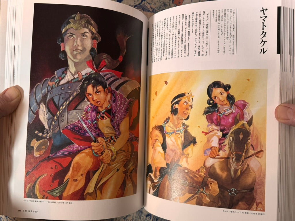 The Draftsman Yoshikazu Yasuhiko Exhibition Catalog + Exhibition Guide 2025-26