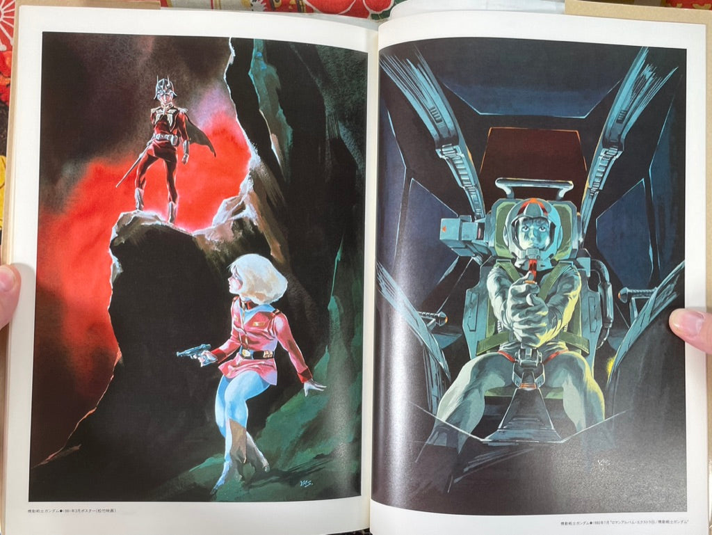 Yoshikazu Yasuhiko Art Collection (1981)