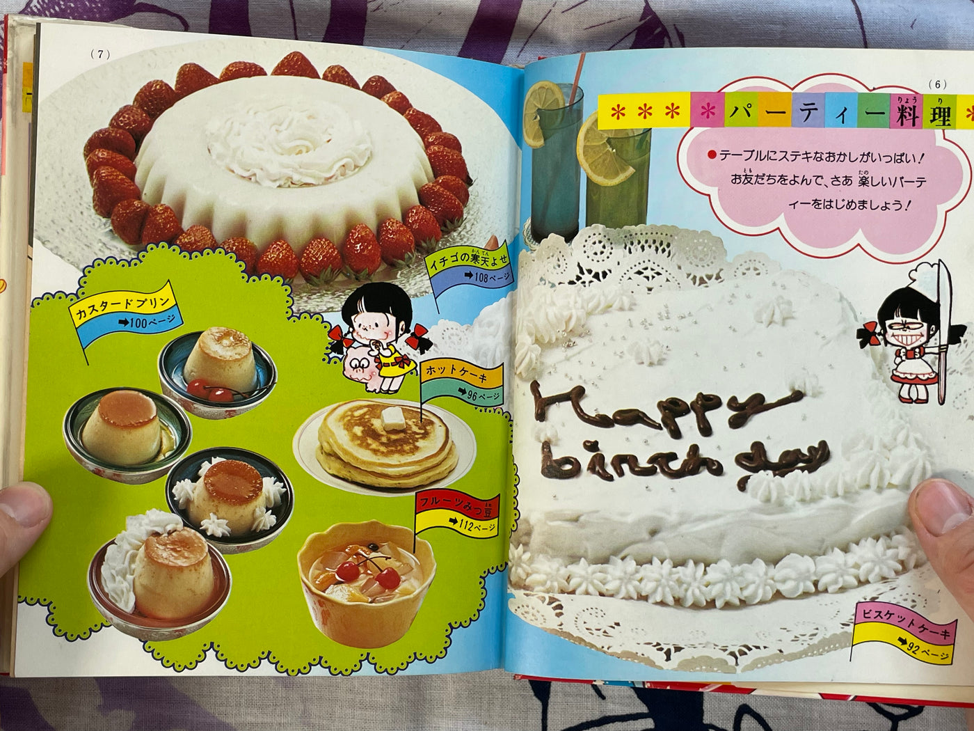 Mini Lady Encyclopedia: Fun Cooking #43 by Shogakukan (1979)