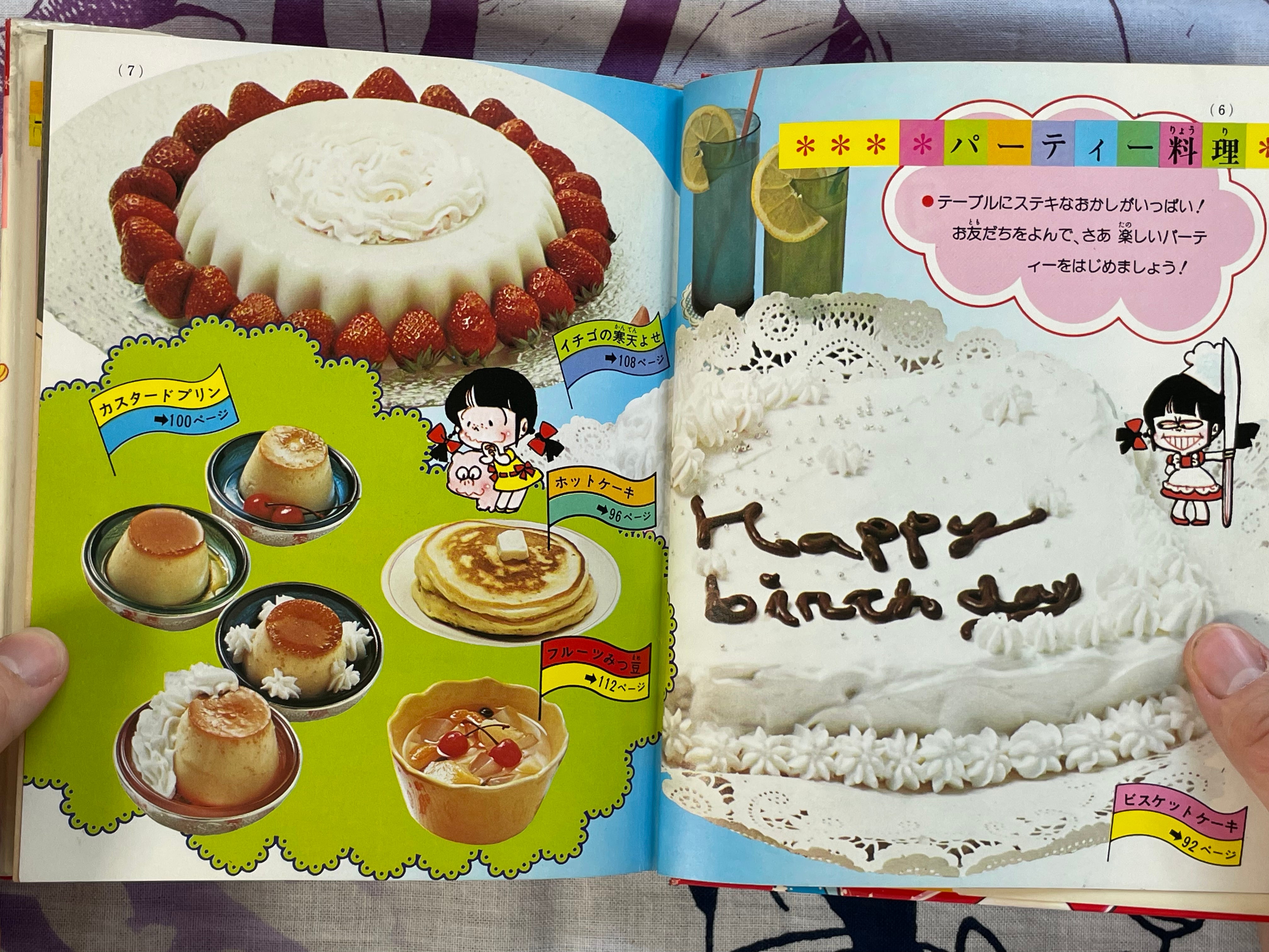 Mini Lady Encyclopedia: Fun Cooking #43 by Shogakukan (1979)