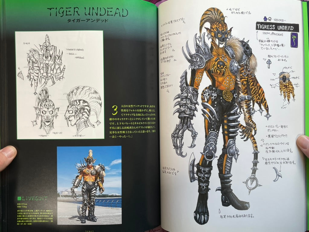 Kamen Rider Blade Undead Green Blood by Yasushi Nirasawa (2016)
