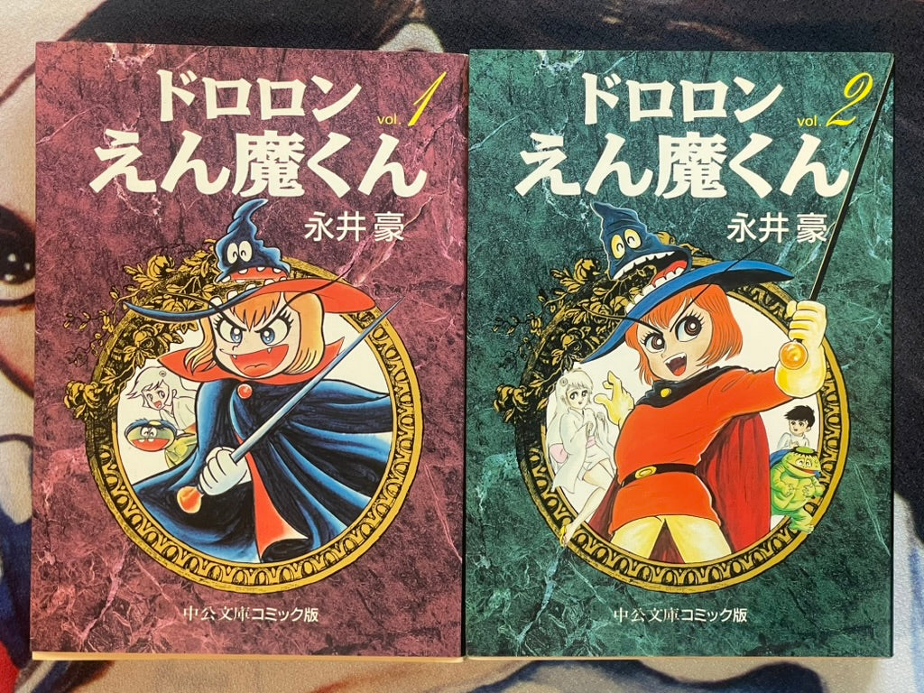 Dororon Enma-Kun 1-2 Set Bunko Edition by Go Nagai (1996)