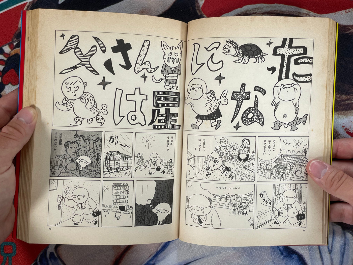 A Tight -Tie Blues by Kei (Takashi) Nemoto (1984)